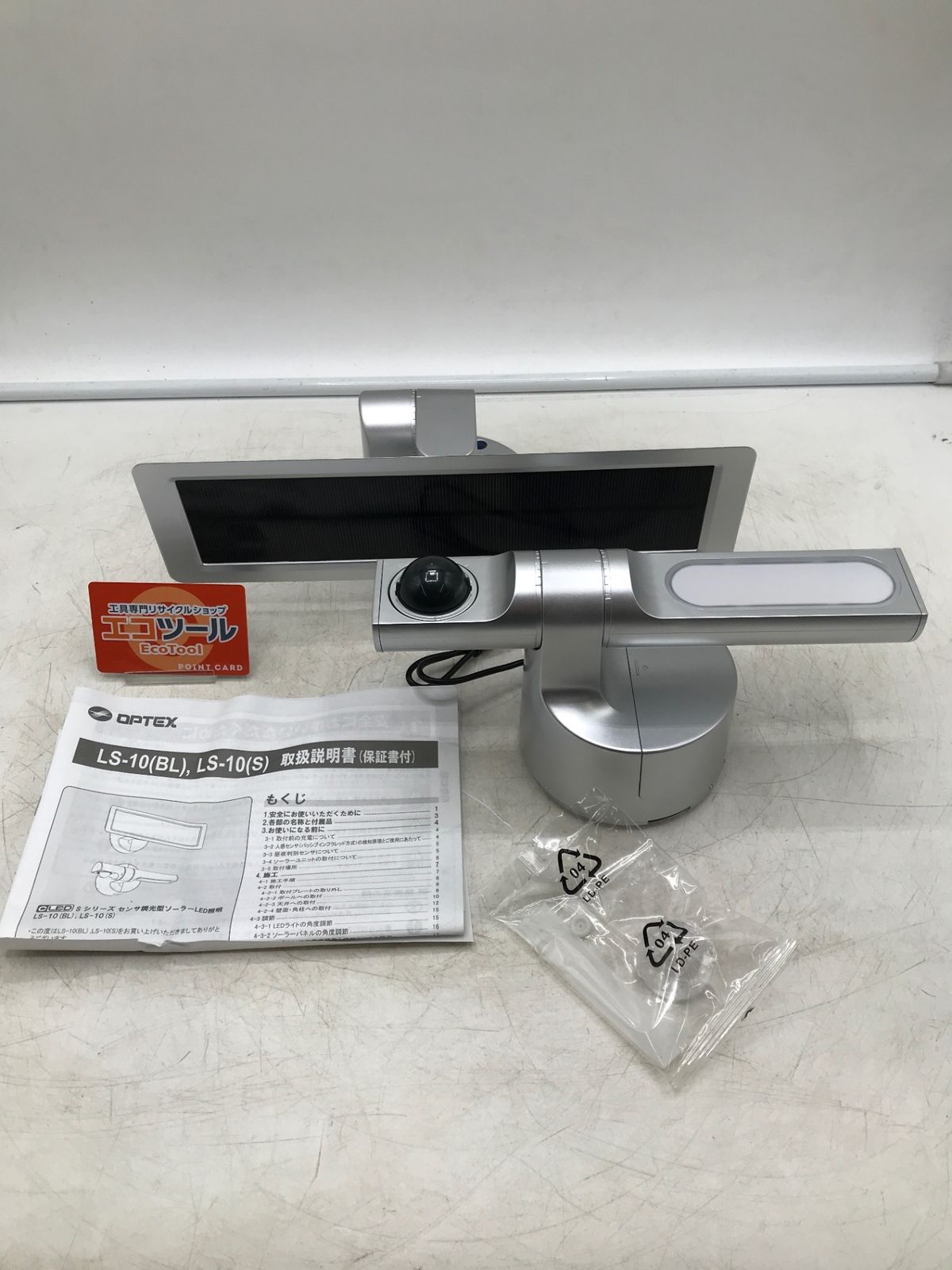 【未使用に近い】OPTEX LS-10(S) ☆ ソーラー式センサー付きLEDライト [IT_HH9Y8][岡岩][M05] 7,410円