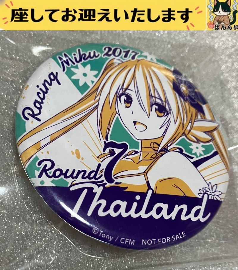 f➕ボーカロイド➕　初音ミク　レーシングミク　ROUND７　タイ　缶バッジ