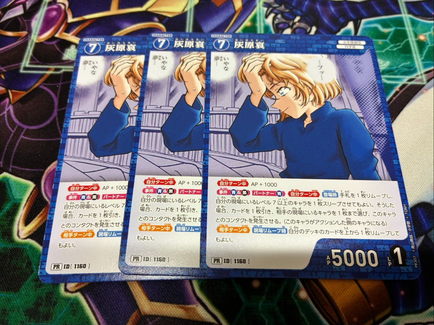 名探偵コナンカードゲーム 灰原哀 3枚 プロモ コナンTCG