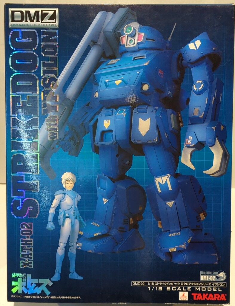 タカラトミー デュアルモデル・ツヴァイ ボトムズ ストライクドッグwithイプシロン DMZ02