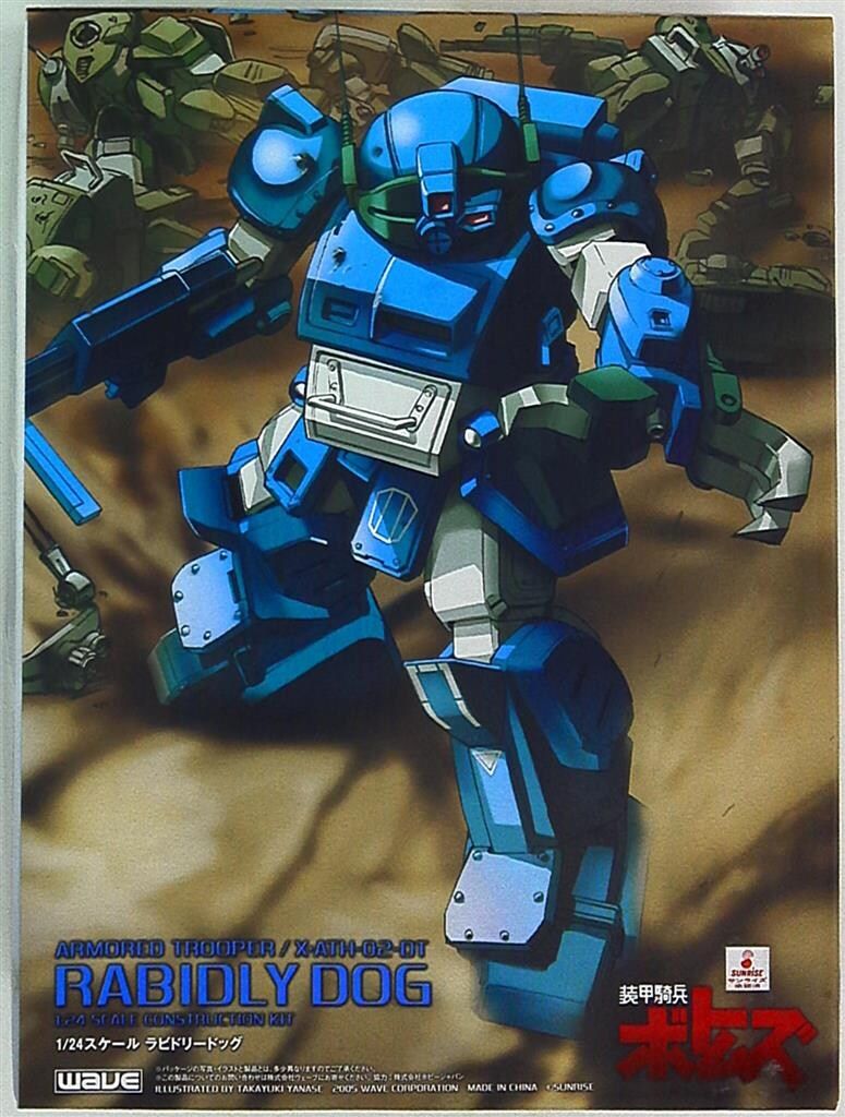 ウェーブ ボトムズ ラビドリードッグ(ホビージャパン誌上限定) 1/24カラーレジンキット BK101 20,460円