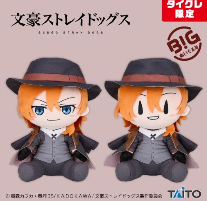 タイクレ限定 文豪ストレイドッグス BIGぬいぐるみ 中原中也 2種セット