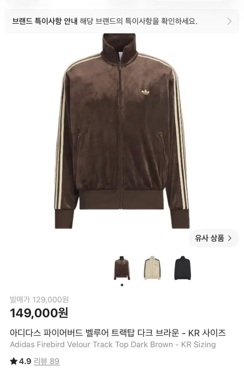 アディダス ファイヤーバード ベロア トラックジャージ DARK BROWN KR サイズ xs