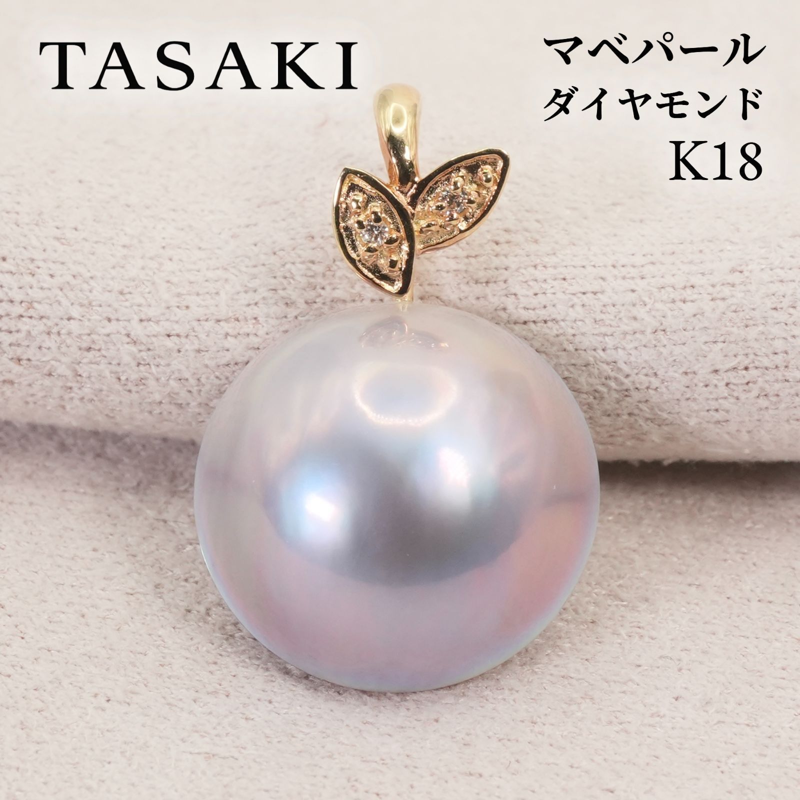 タサキ K18 マベパール×ダイヤ ネックレストップ 田崎真珠 /26-1030