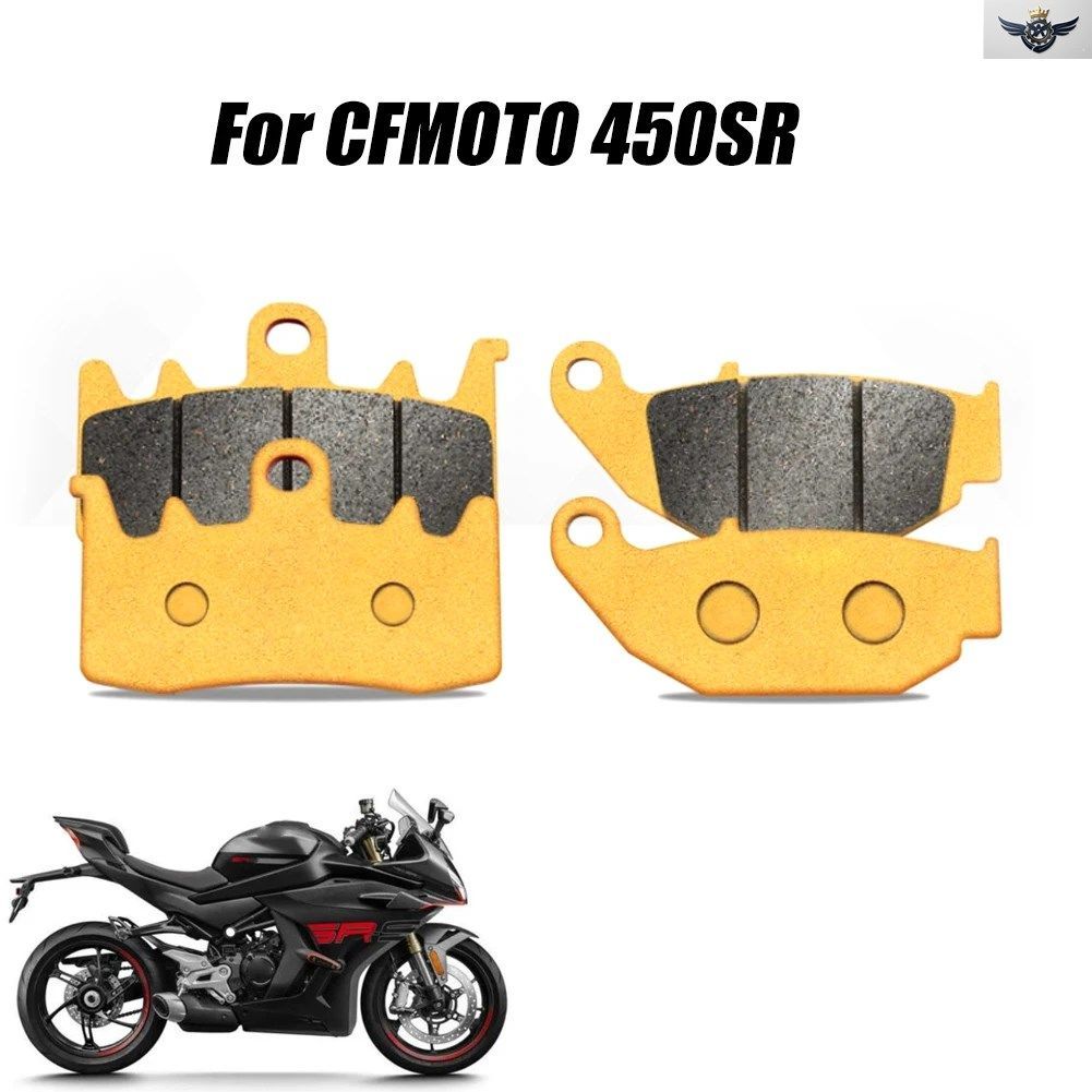 オートバイ用フロントおよびリアブレーキパッド ディスクブレーキパッド CFMOTO 450SR CF400-6 450SR ブレーキパッド カスタムパーツ 8,455円