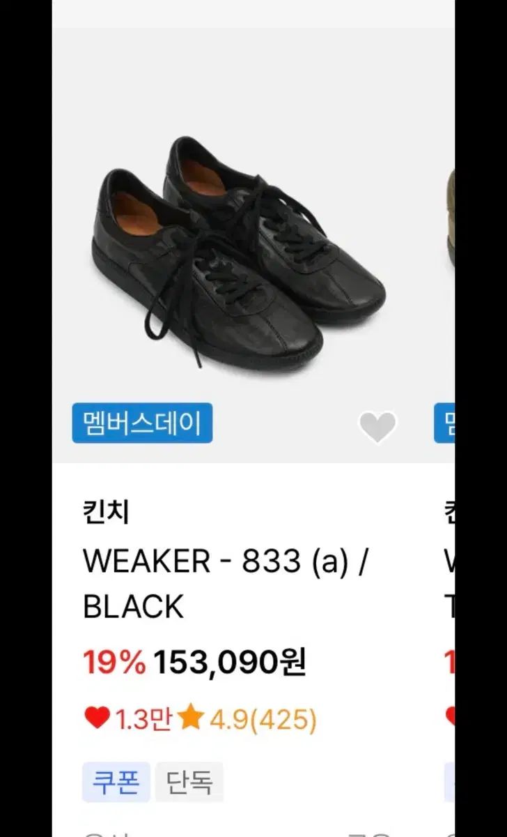 新品 Kinch! 833 (a) 285