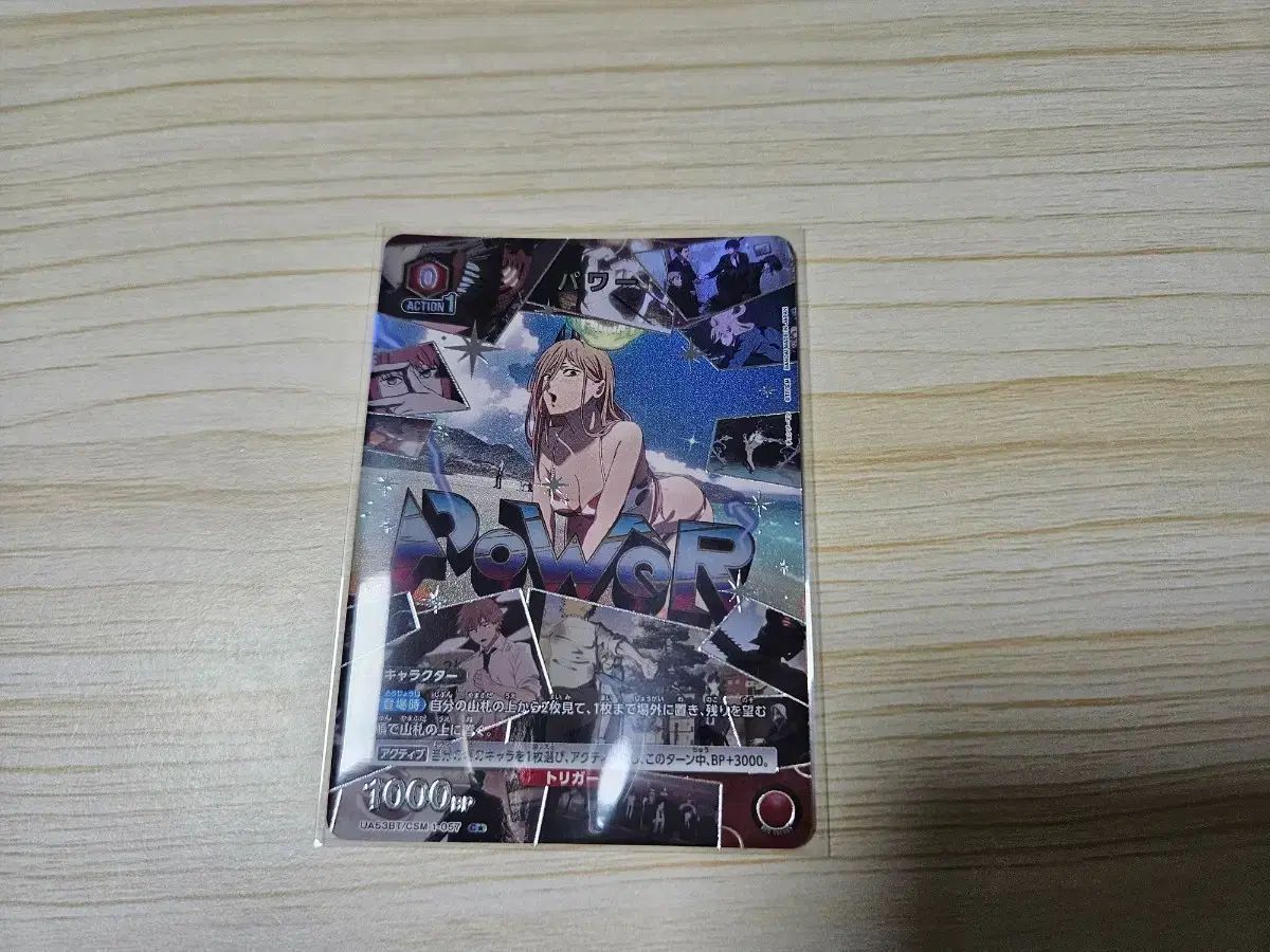 ユニオンアリーナ チェンソーマン パワー 1星 出品 8,811円