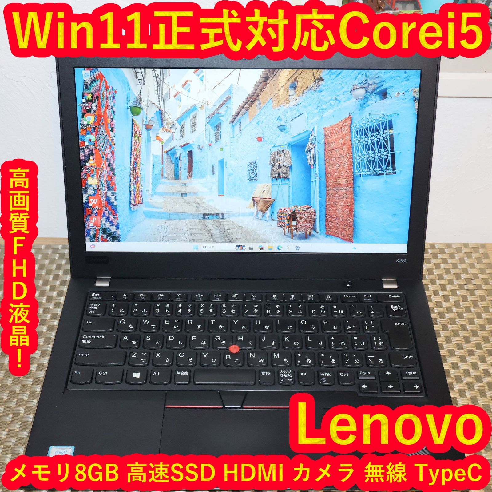 超特価！小型軽量Win11正式対応i5/メ8G/SSD/無線/TypeC/カメラ
