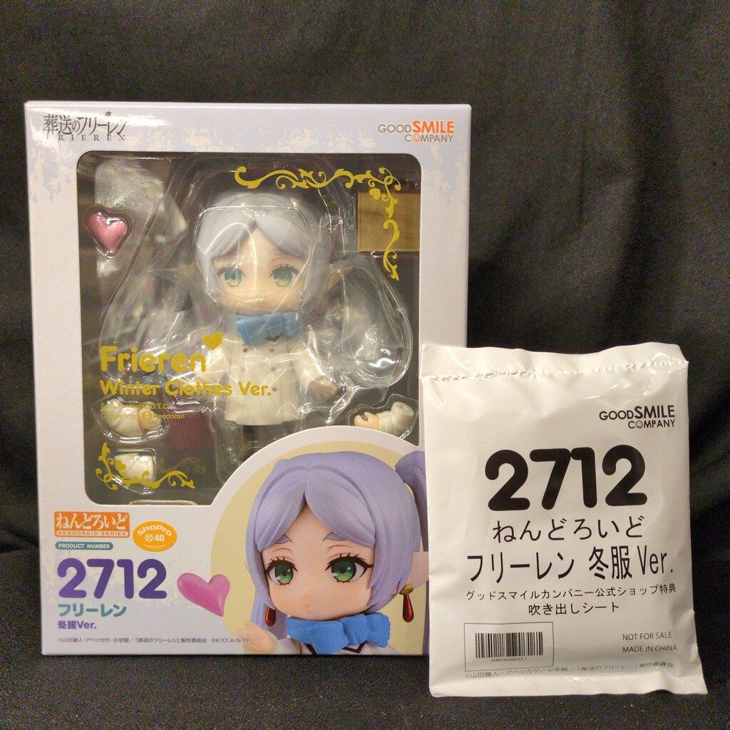 グッドスマイルカンパニー ねんどろいど フリーレン 冬服Ver. 特典付 2712