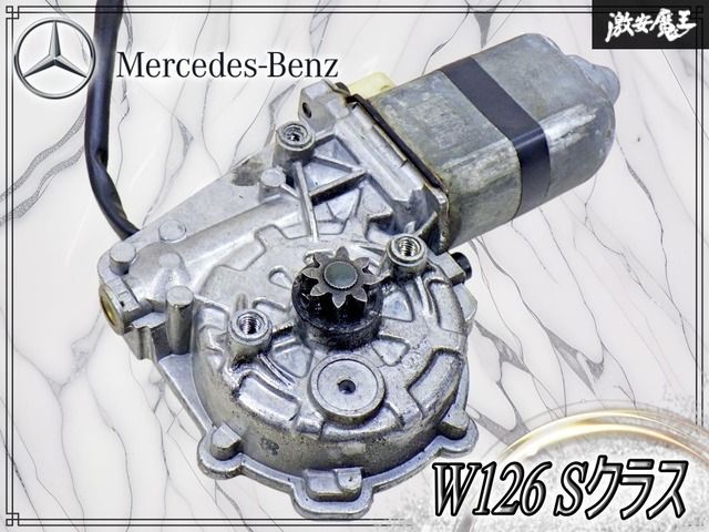 【モーターOK！】メルセデスベンツ 純正 W126 Sクラス フロント パワーウインドウモーター ウィンドウリフトモーター 左 左側 A0048201442 13,421円