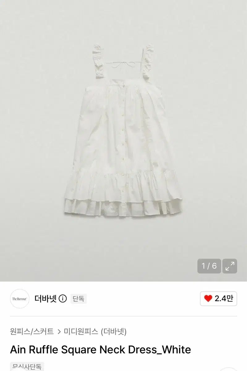 ザ・バーネット Ain Ruffle Square Neck Dress_White