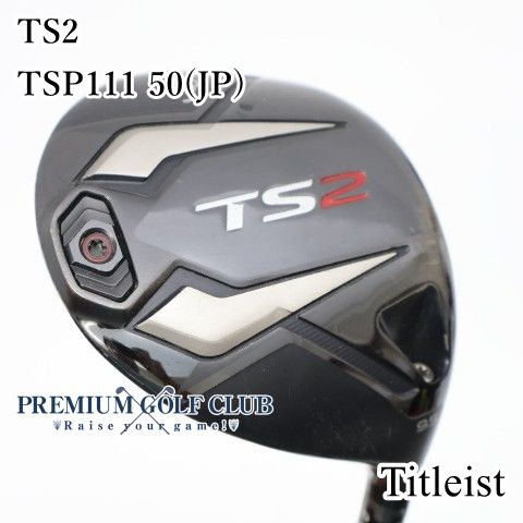 【中古】[B-ランク] ドライバー タイトリスト TS2　TSP111 50(JP)/S 9.5度　[4269] 10,600円