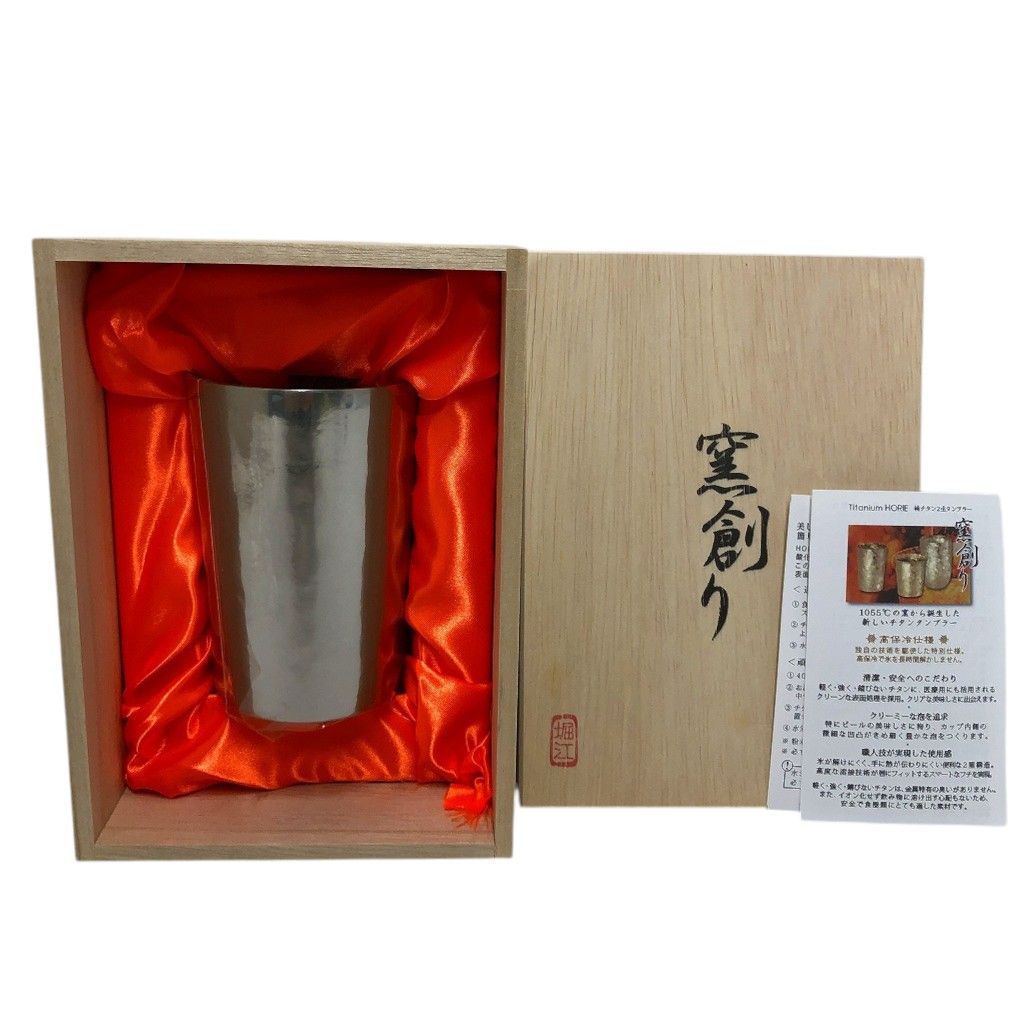 HORIE 純チタン 2重タンブラー 窯割リ ライト 270ml