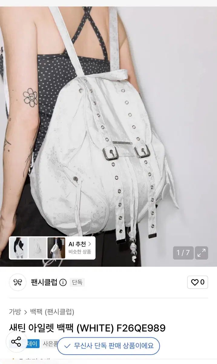 ファンシークラブ サテン エンブロイダリー バックパック