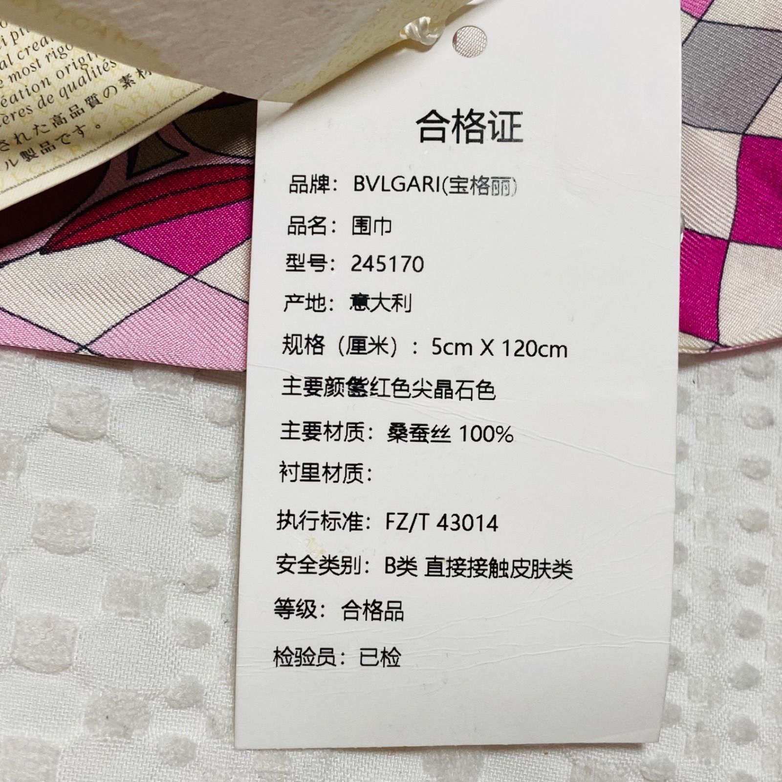 □未使用タグ付き□BVLGARI ブルガリ セルペンティ シェリー リボン