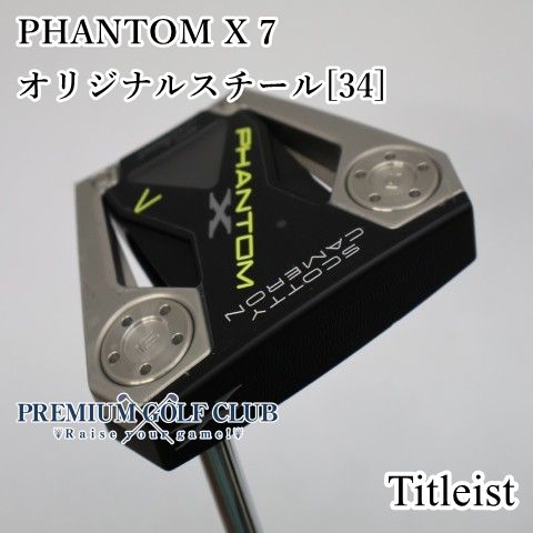 【未使用】[Sランク] パター スコッティキャメロン　タイトリスト ファントム　PHANTOM X 7/オリジナルスチール[34]//3.5[4387] 26,455円