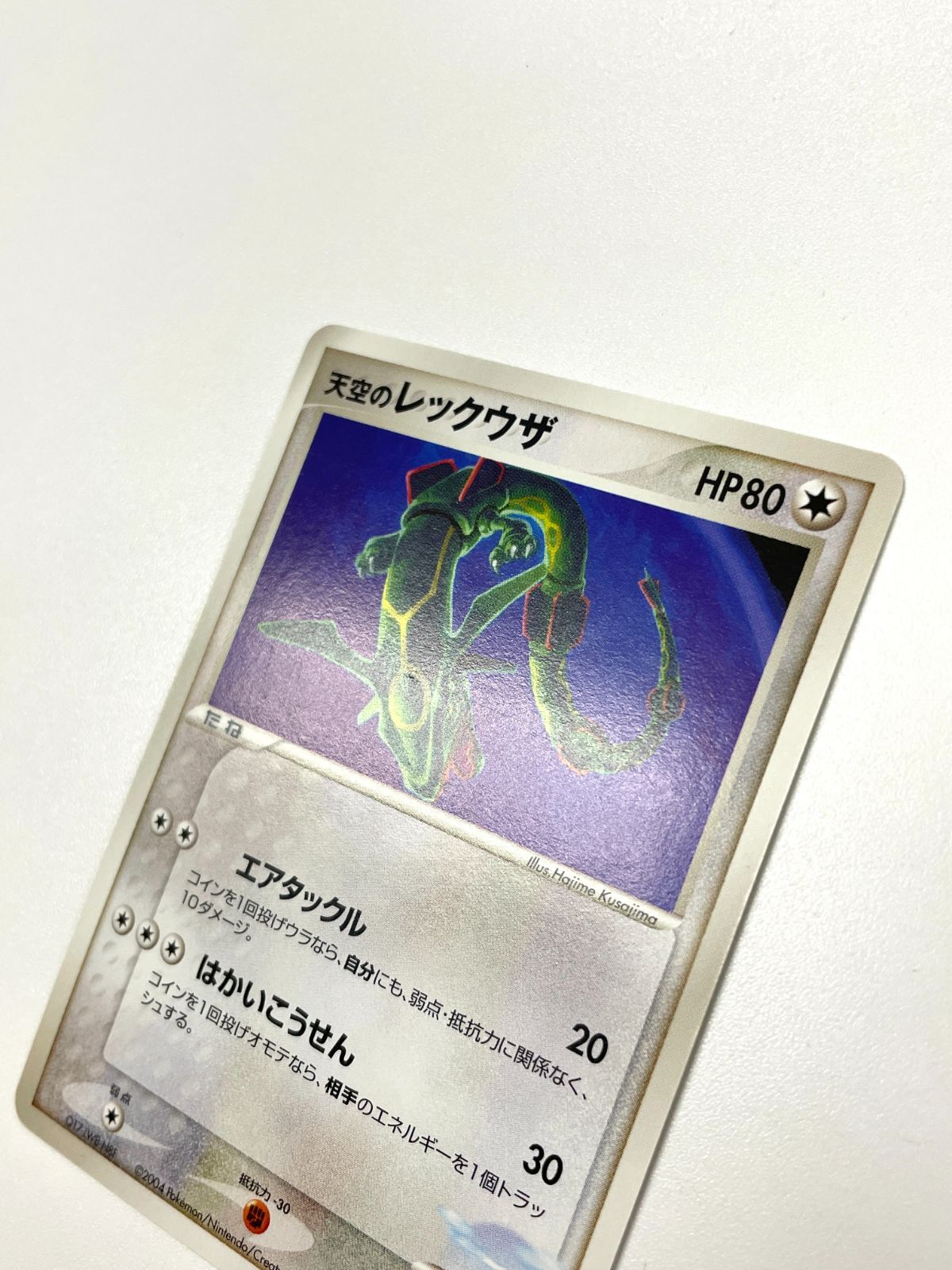 トレーディングカード ポケモンカード 2004 天空のレックウザ 映画公開