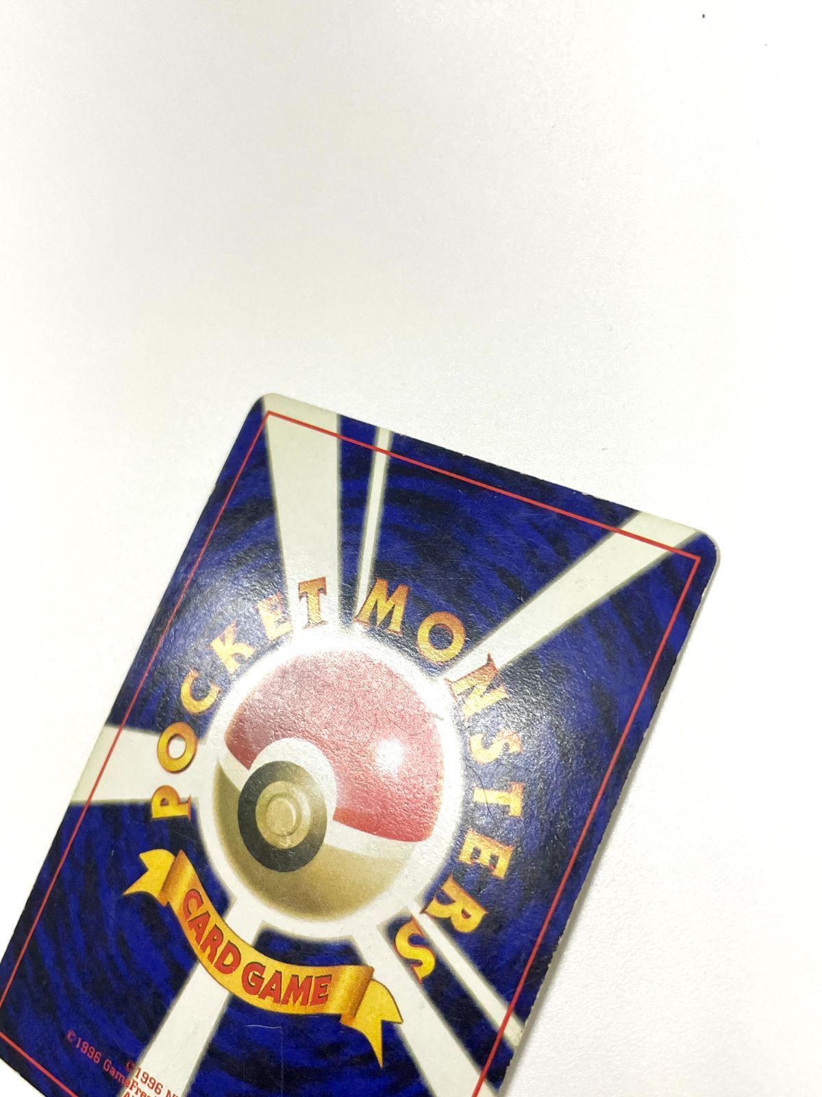 訳あり特価】 【渦巻き模様🌀】 【大玉ホロ】 ポケモンカード 1997