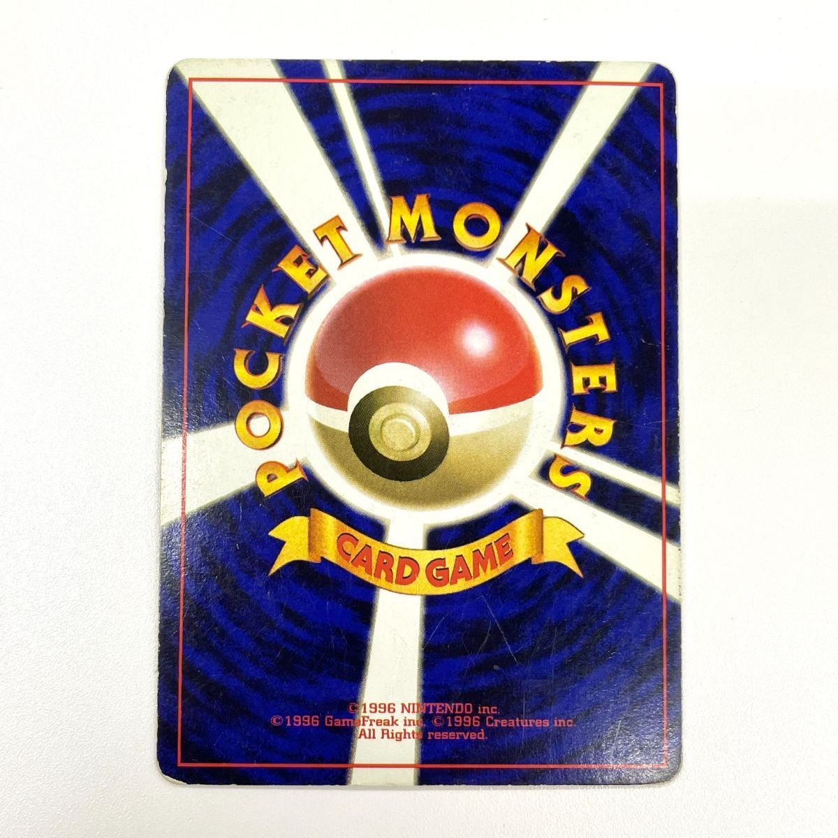 訳あり特価】 【渦巻き模様あり🌀】 【大玉ホロ】 ポケモンカード 1997
