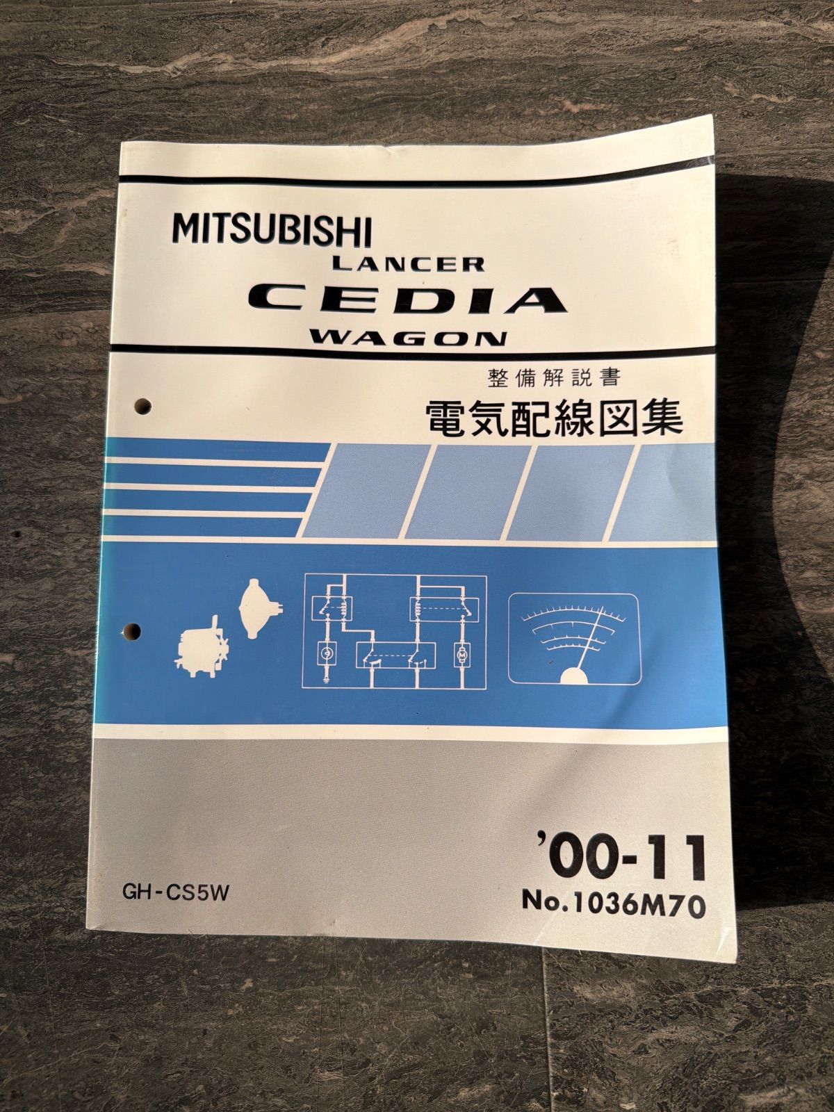 三菱　ランサー セディア ワゴン　CS5W　整備解説書　電気配線図集