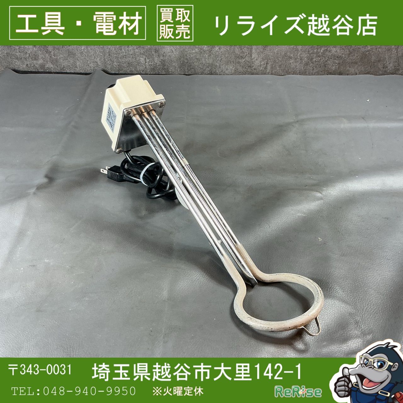 【中古】 fmc フジマック SH-1000S 投げ込みヒーターサーモスタット付 1KW 【越谷店】 7,004円