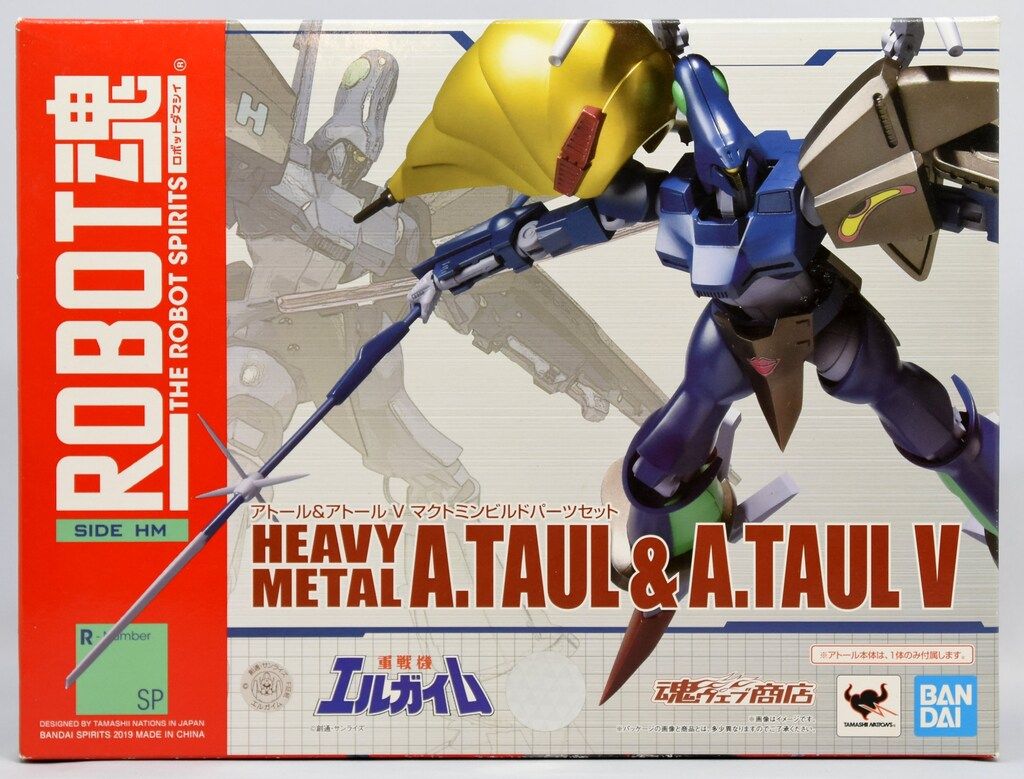 バンダイ ROBOT魂 アトール&アトールV マクトミンビルドパーツセット SP