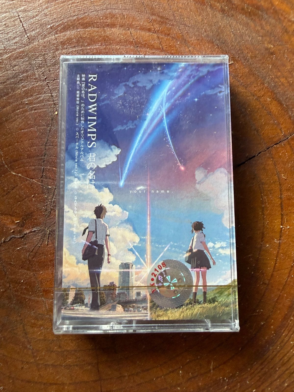 新品】RADWIMPS 君の名は カセットテープ サウンドトラック - メルカリ