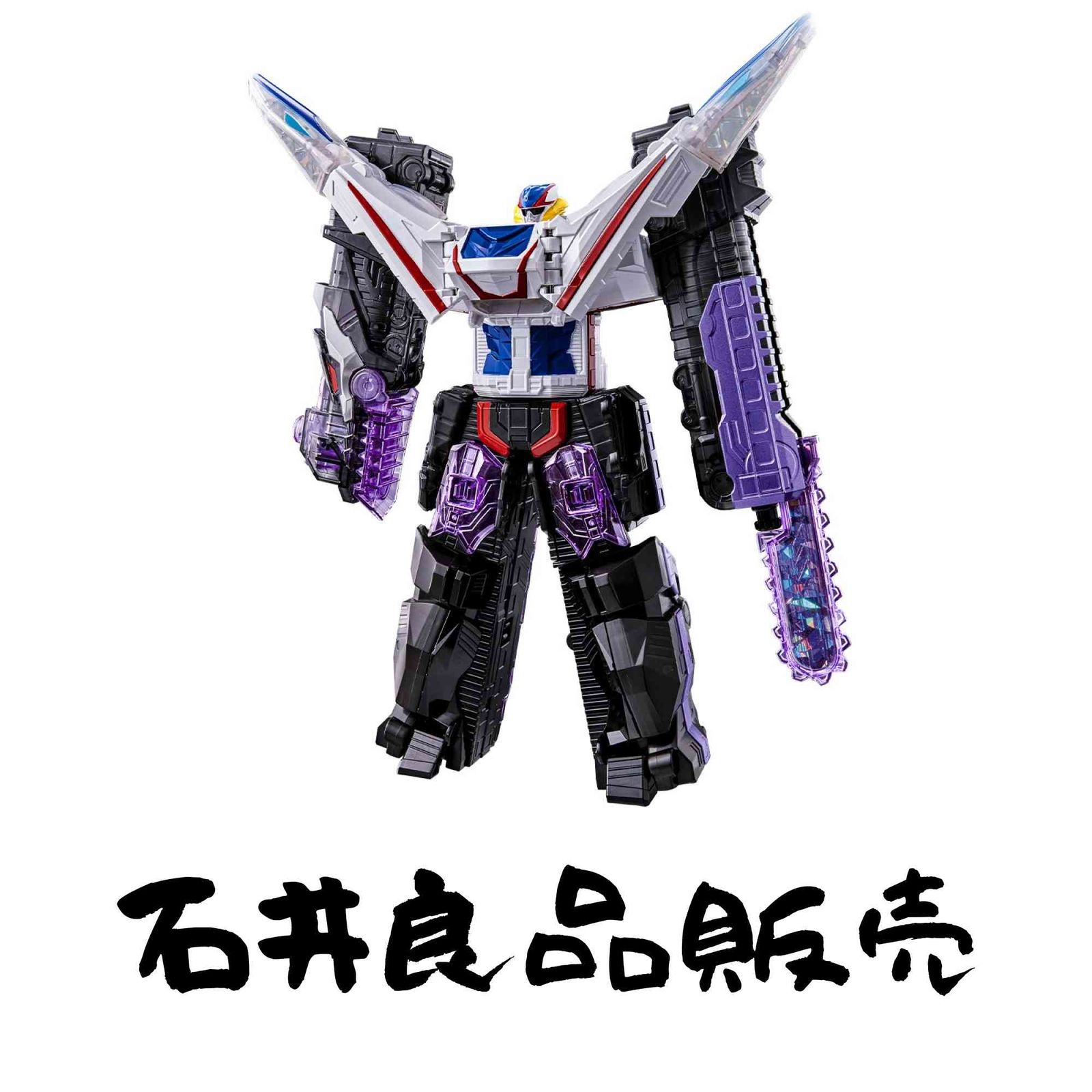 魔進戦隊キラメイジャー キラメイジャーロボシリーズ02 魔進合体 DXキングエクスプレスセット