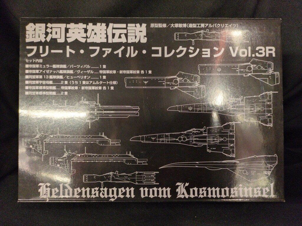 らいとすたっふ フリート・ファイル・コレクション Vol.3R Vol.3R