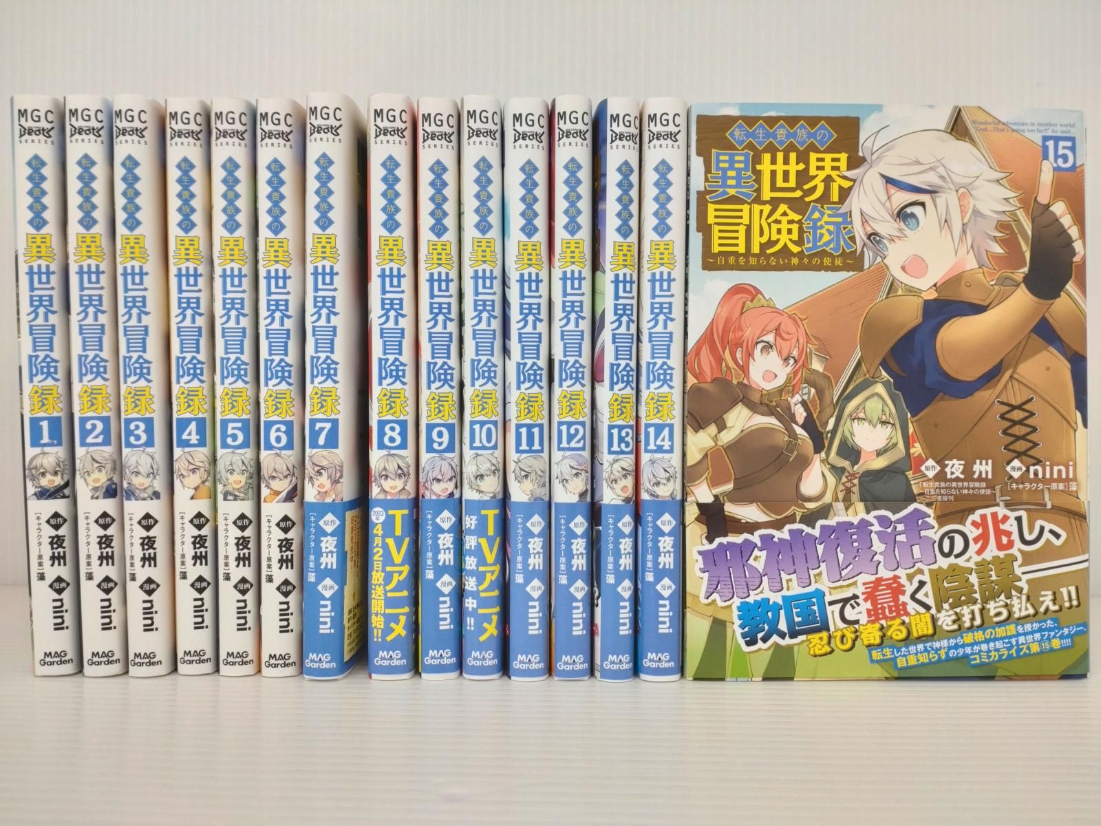 レッドブルー（1-18巻セット・以下続巻）波切敦【1週間以内発送
