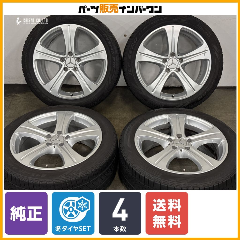 【スタッドレス】メルセデス ベンツ W213 Eクラス 純正 18in 8J +43 PCD112 ピレリ アイスゼロアシンメトリコ 245/45R18 品番:A2134011400 38,870円