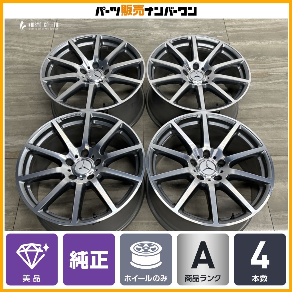 【美品】メルセデス AMG W463A Gクラス G63 純正 20in 9.5J +35 PCD130 4本セット 品番:A4634011800 W463 W465 ベンツ G550 G400 G350