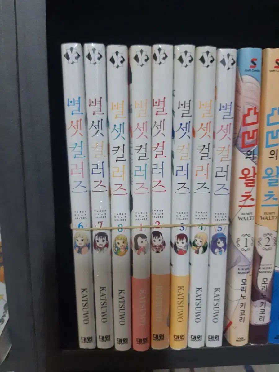 星セットカラーズ 漫画 1 8 巻 中古漫画 漫画がすごく多い プロ安全