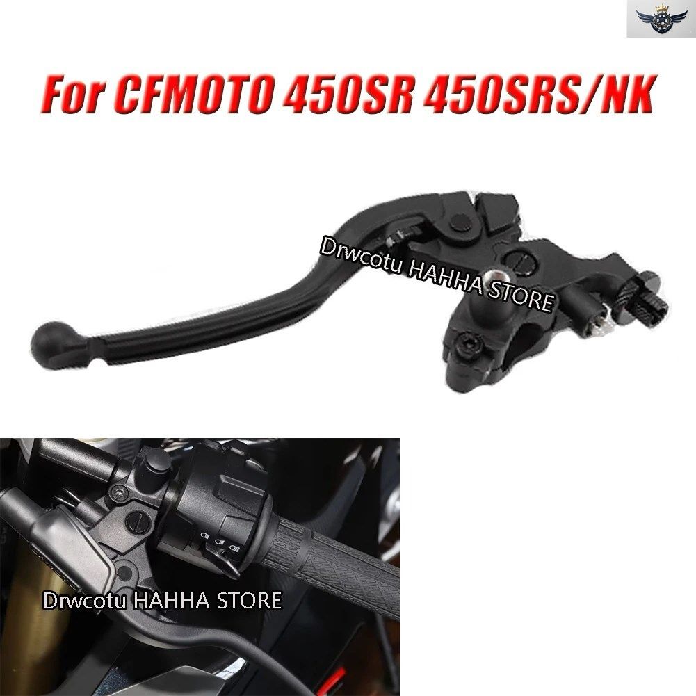 オートバイ用左クラッチグリップレバークラッチハンドルミラーホルダーシートCFMOTO 450SR 450SRS/NK /CLC CF400-6/カスタムパーツ
