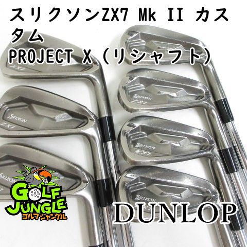 【中古】アイアンセット ダンロップ スリクソンZX7 Mk II カスタム PROJECT X（リシャフト） 6.5 25 アイアンセット スチールシャフト おすすめ メンズ 右[440 55,055円
