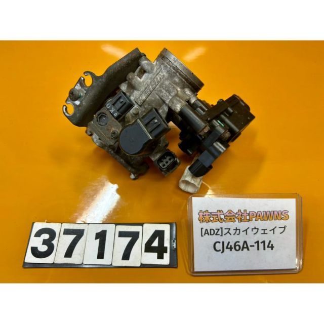 [ADZ 37174]@スズキ SUZUKI スカイウェイブ250 CJ46A-114 スロットルボディ キャブレター