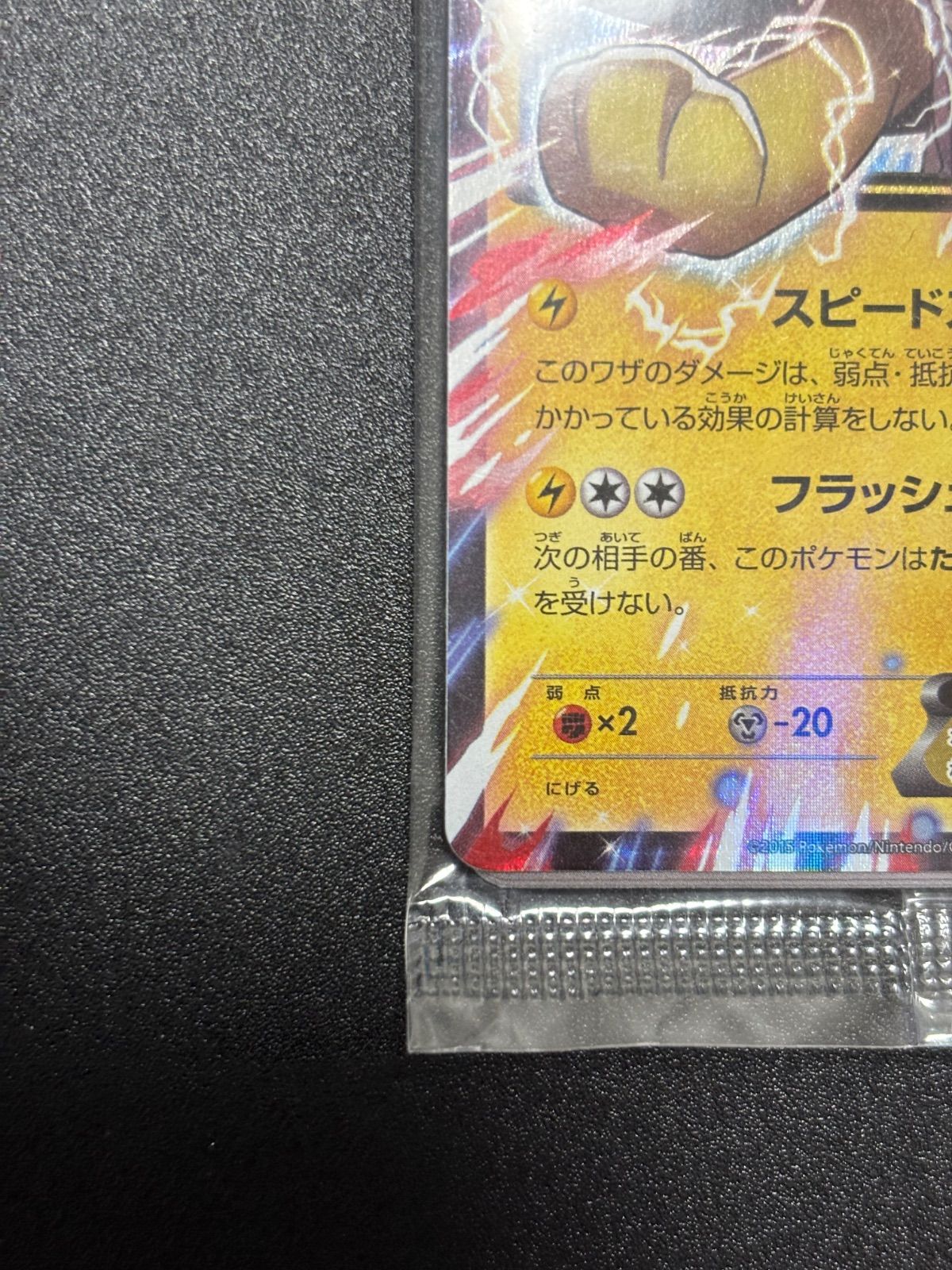 サンダースex プロモ 未開封 195/xy-p の店舗ご紹介
