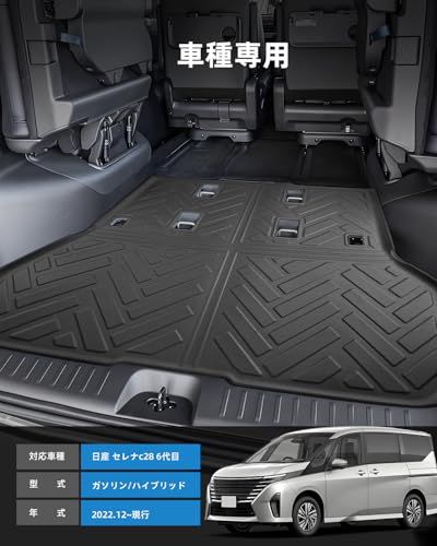 日産 セレナ C28 ラゲッジマット c28 セレナ 2WD専用 3D 防水マット TPE製 滑り止めマット 取り付け簡単 防キズ 防水 防汚 滑り止め セレナ c28 e-powerアクセサリー 内装 カスタム パーツts b5662848