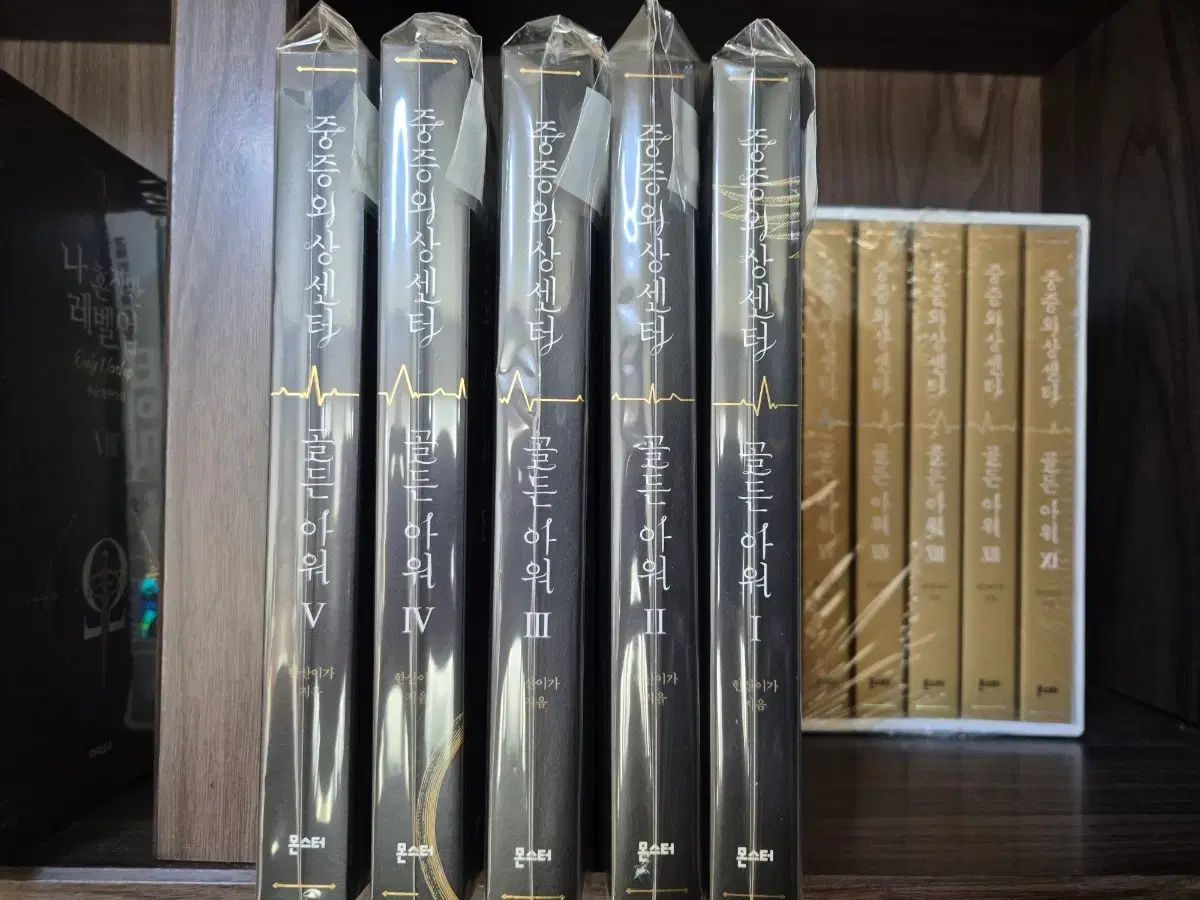 重症外傷センター ゴールデンアワー 小説 1 2 3巻 全巻