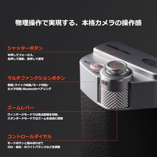 PGYTECH Retrova グリップキット オールインワンセット スマホ撮影 ヴィンテージカメラ風 iPhone用 スマートフォン撮影 シャッター ズーム モジュールキット (iPhone 16 Pro, オールインワンセット)Ju b34c7855