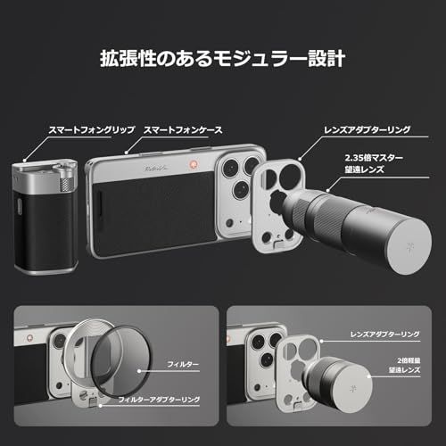 PGYTECH Retrova グリップキット オールインワンセット スマホ撮影 ヴィンテージカメラ風 iPhone用 スマートフォン撮影 シャッター ズーム モジュールキット (iPhone 16 Pro, オールインワンセット)Ju b34c7855