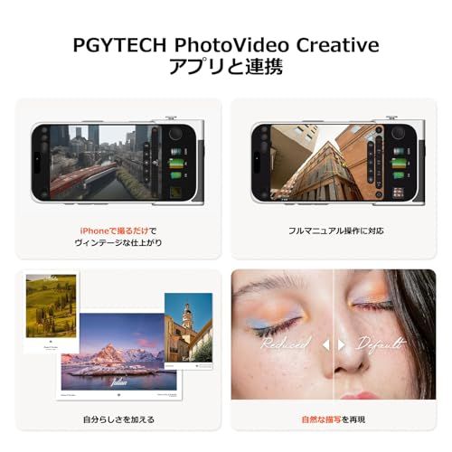 PGYTECH Retrova グリップキット オールインワンセット スマホ撮影 ヴィンテージカメラ風 iPhone用 スマートフォン撮影 シャッター ズーム モジュールキット (iPhone 16 Pro, オールインワンセット)Ju b34c7855