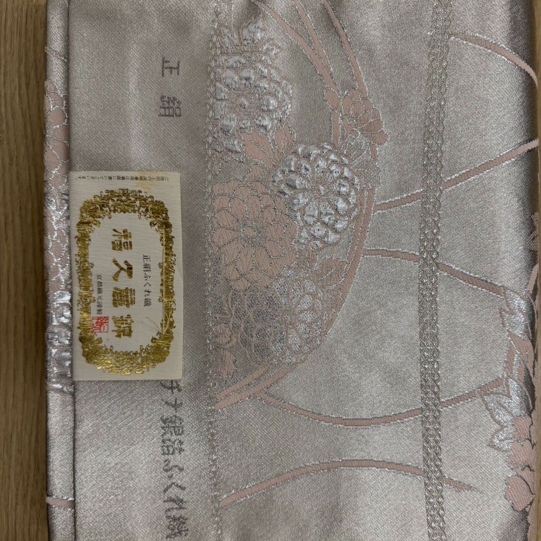 【豪華5点セット】証紙付西陣 プラチナ＆純銀箔 袋帯 正絹 着物 振袖 訪問着　【N1403】 14,000円