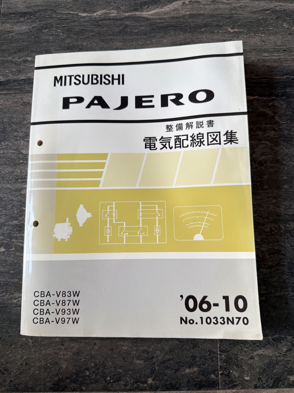 三菱　パジェロ　V83W V87W V93W V97W 整備解説書　電気配線図集 7,400円
