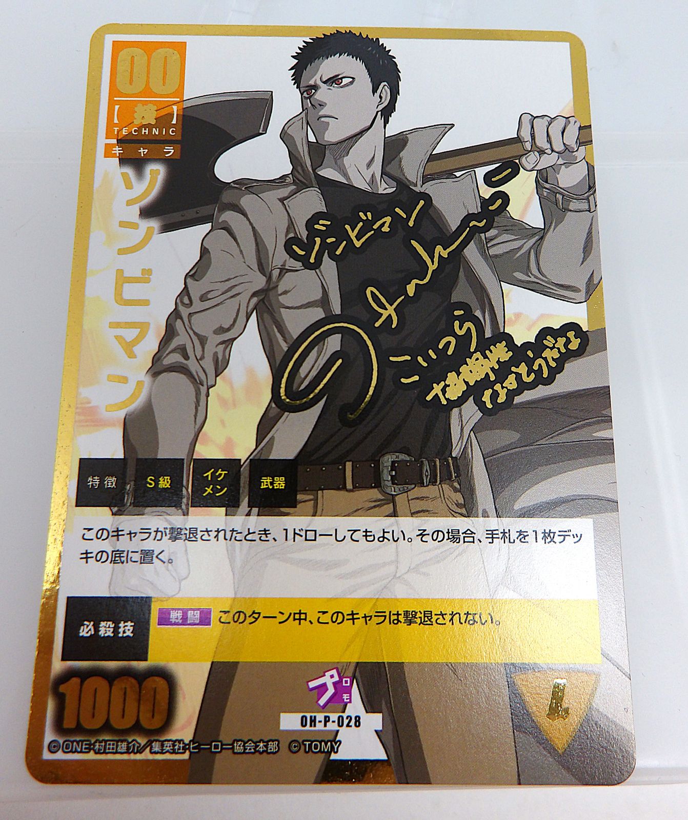 ワンパンマン　ハチャメチャカード　ゾンビマン　サイン キャラクターグッズ ワンパンマン ハチャメチャカード ゾンビマン サイン