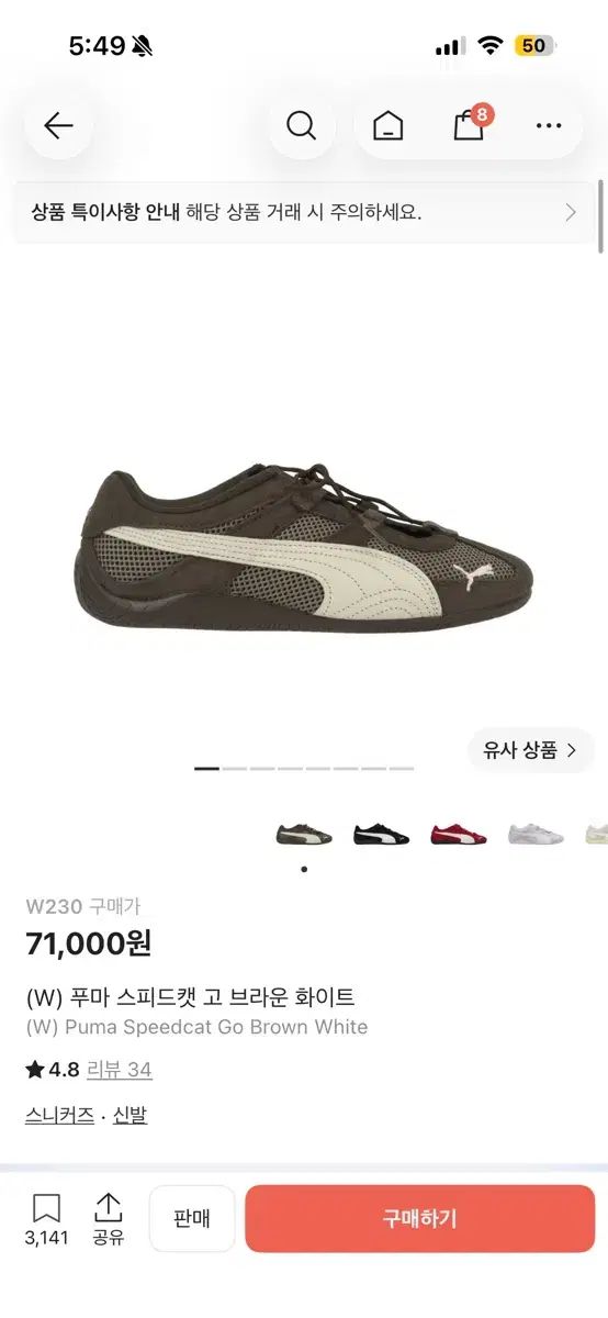 (W) プーマ スピードキャットゴー ブラウン 白