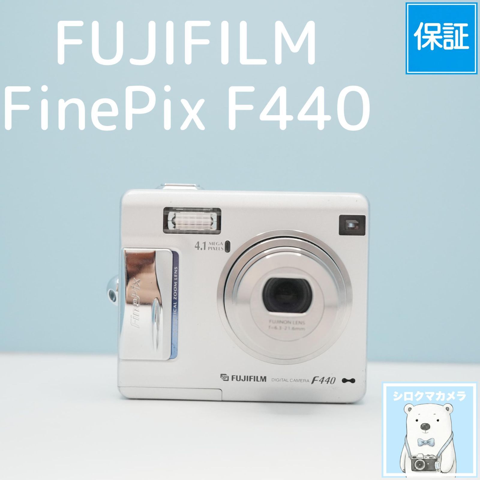 FUJIFILM FinePix F440 デジカメ シロクマカメラ a7144