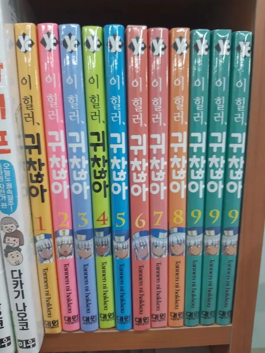 これ ヒール 面倒 1 - 9 未開封 漫画がすごく多い プロ安全店舗