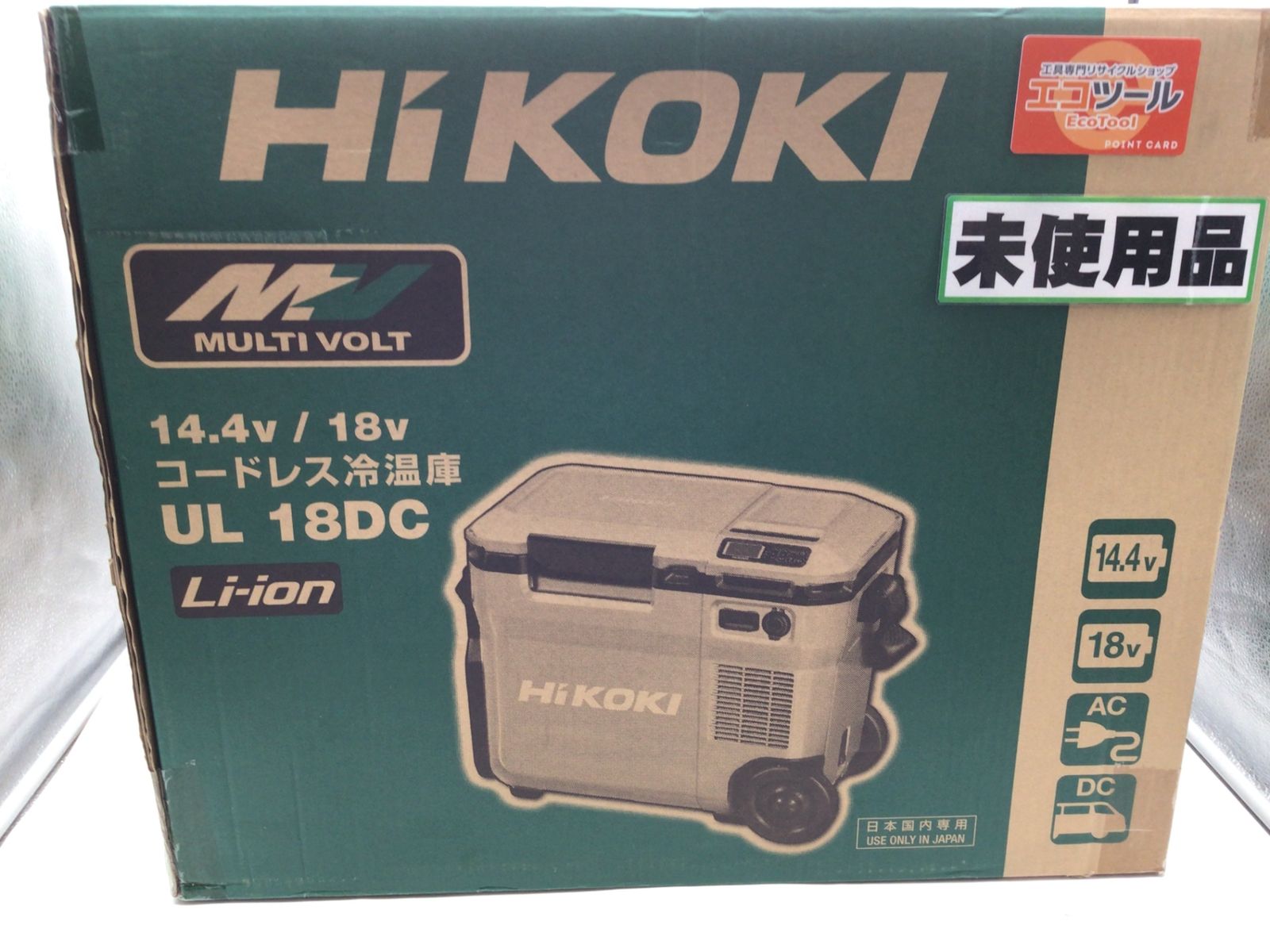 【未使用】HiKOKI/ハイコーキ UL18DC(WMG) ☆ 14.4/18V コードレス 冷温庫 フォレストグリーン [IT_YSLD6][笠寺][M04]