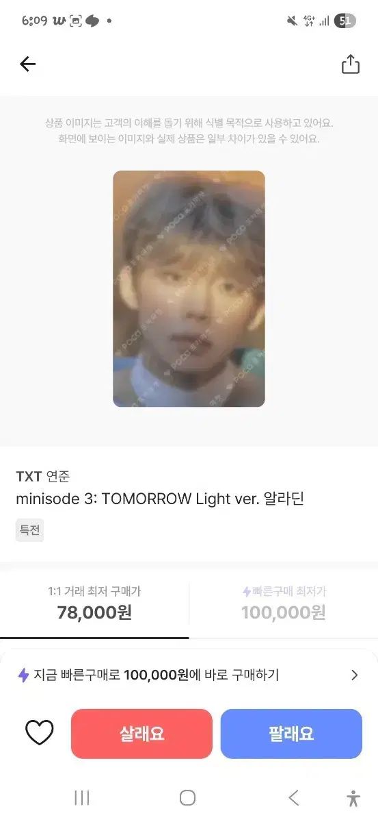 TOMORROW X TOGETHER(TXT) ヨンジュン(YEONJUN・チェヨンジュン